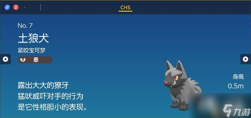 朱紫DLC宝可梦图鉴 零之秘宝DLC宝可梦捕捉地点及进化条件一览
