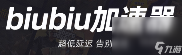 最终幻想7重生加速器怎么用 FF7重生加速器使用方法推荐