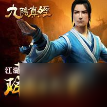 九陰真經(jīng)九九武學包括哪些（炎陽刀法傷害高嗎）