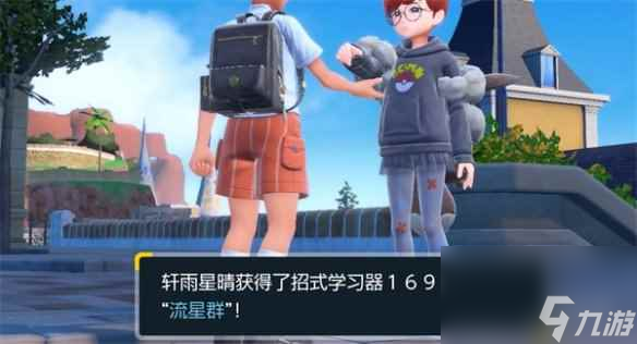 《宝可梦朱紫》星尘之路过关方法介绍