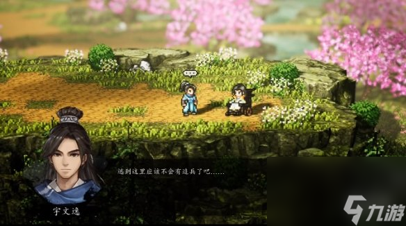 《逸剑风云决》雷家村使命触发条件