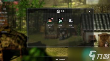 《逸剑风云决》村民的困惑任务攻略