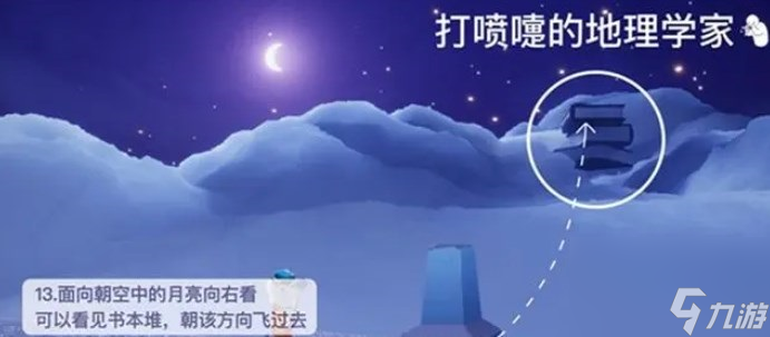 光遇9.21号复刻先祖在哪