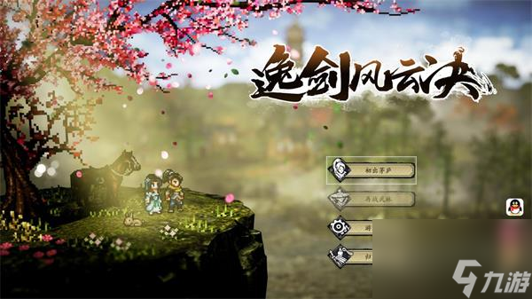 逸剑风云决掌法收集攻略