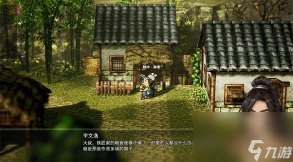 《逸剑风云决》乡民的困惑使命攻略