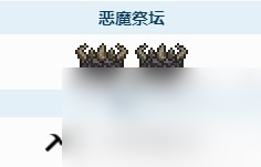 泰拉瑞亚祭坛砸的越多矿越多吗