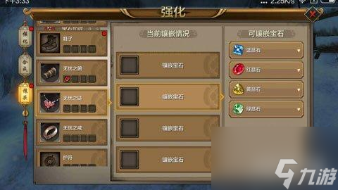 天龙八部的宝石重要吗（天龙八部有什么社交特色玩法）