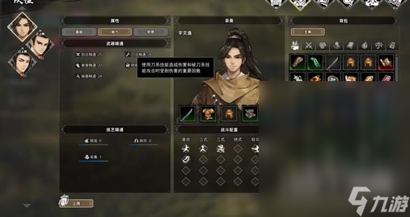 《逸剑风云决》卫霍切磋不了解决方法攻略