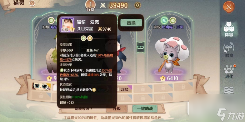 森之国度猫碎片作用说明