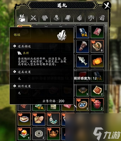 逸剑风云决获取NPC包裹的物品方法指南