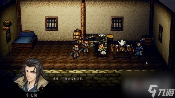 逸剑风云决雷家村任务触发条件分享