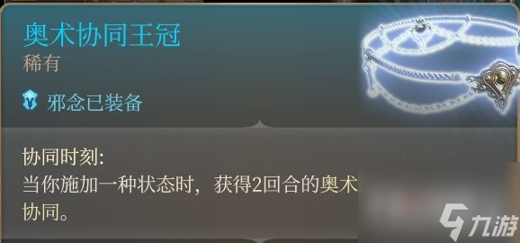 博德之门3斩首流游荡者Build攻略