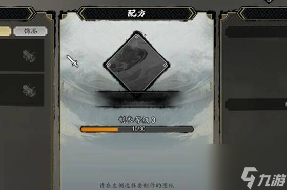 逸剑风云决开局攻略
