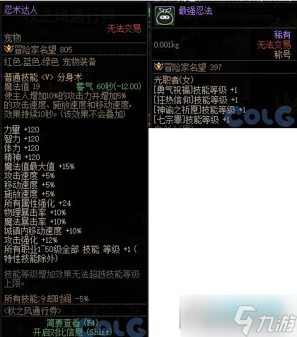 dnf秋之风通行证奖励是什么 秋之风通行证材料礼盒装扮奖励介绍
