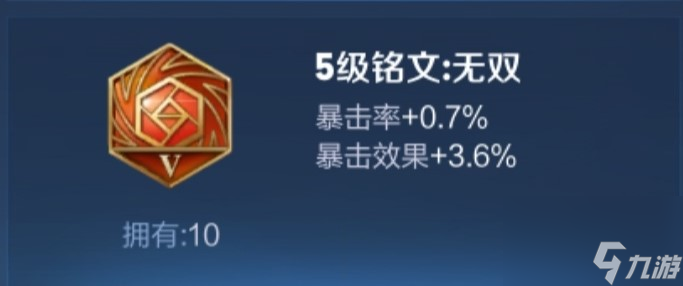 王者荣耀铭文怎么选（王者铭文游戏攻略）