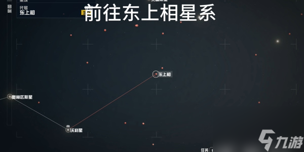 星空上海任務(wù)完成攻略