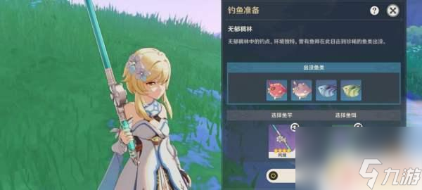 原神都哪里可以钓鱼 原神须弥钓鱼点位置图