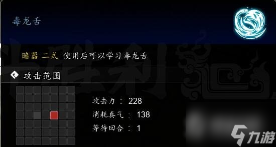 《逸剑风云决》毒龙舌获取方法介绍