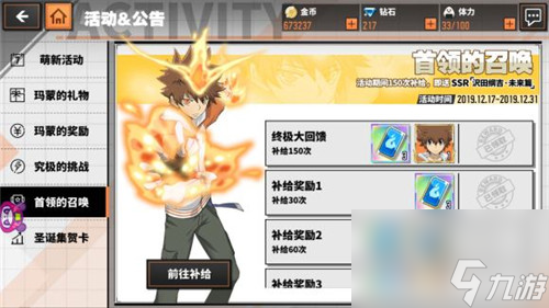 必出SSR角色方法分享 家庭教师手游SSR怎么抽
