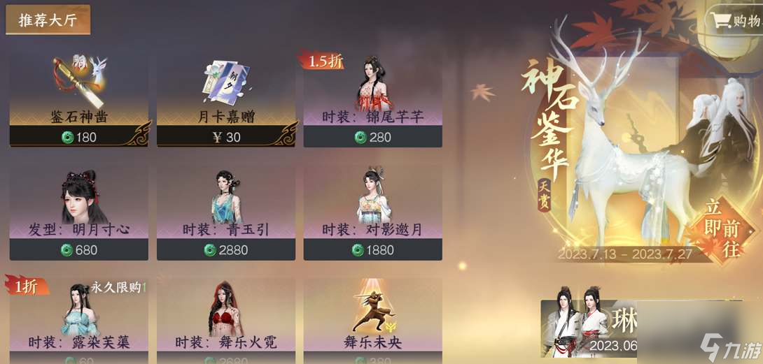 《逆水寒》转职功能什么时候上线