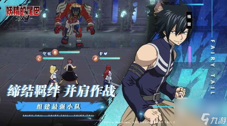 妖精的尾巴激斗斑鸠怎么样