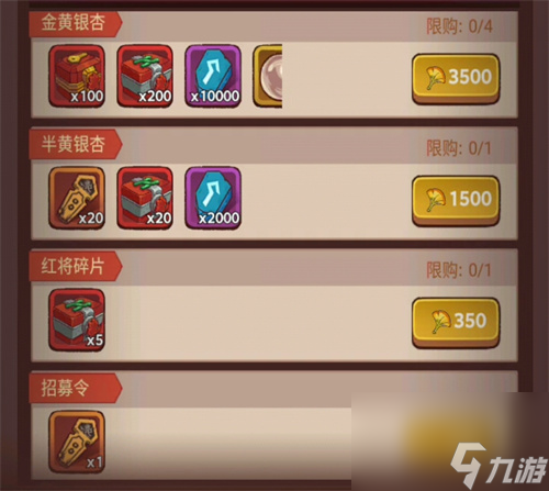 咸鱼之王银杏叶换什么好 立秋银杏奖励兑换指南