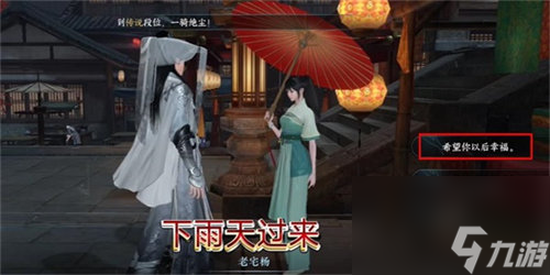 逆水寒手游世事不由人任务怎么完成 逆水寒手游世事不由人任务完成攻略