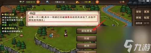 烟雨江湖鹿茸怎么获得？烟雨江湖鹿茸的获得方法！