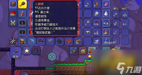 泰拉瑞亚火腿棍怎么获得