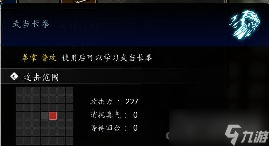 《逸剑风云决》武当拳法获取方法分享