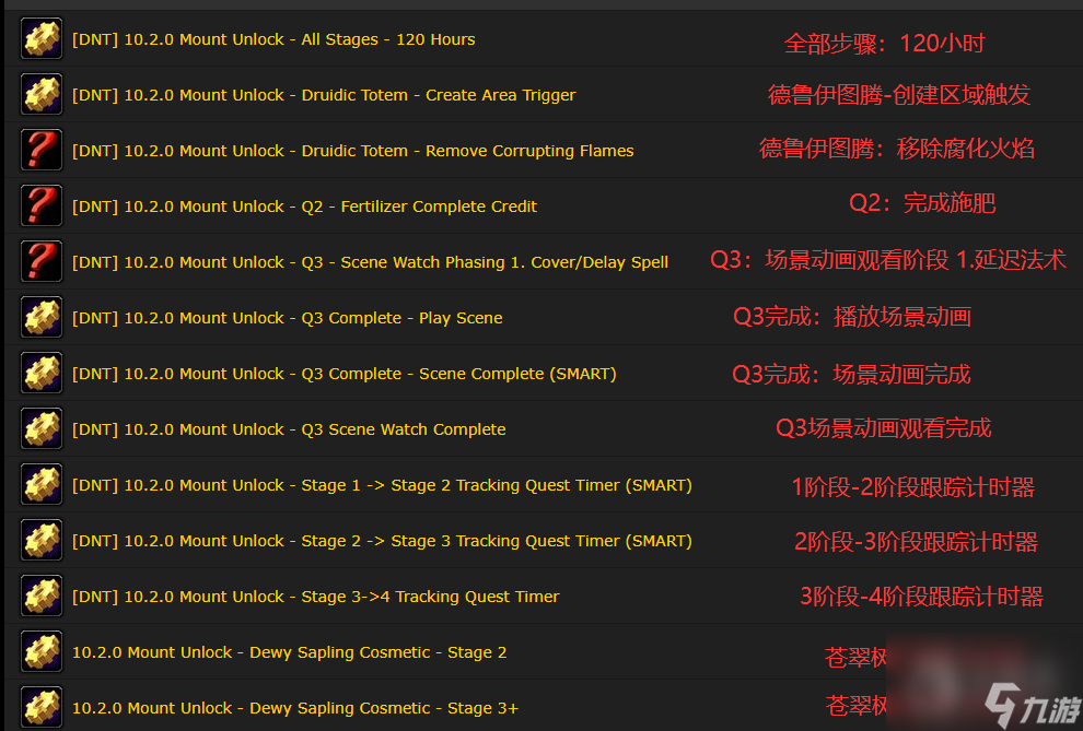 魔兽世界10.2养成坐骑第一天任务怎么完成-魔兽世界10.2养成坐骑第一天任务完成攻略分享