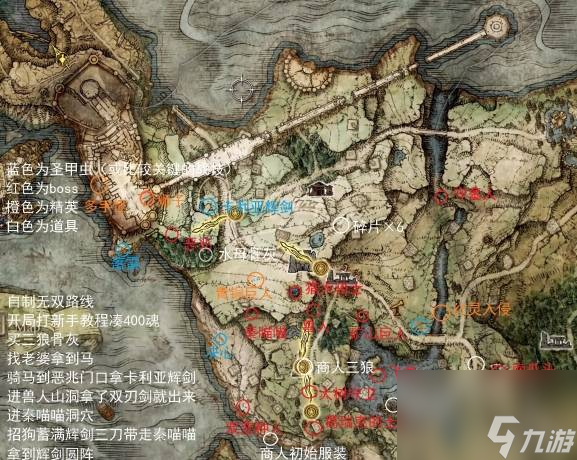 艾尔登法环主线boss顺序