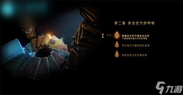 蜡烛人第二章第一关怎么过