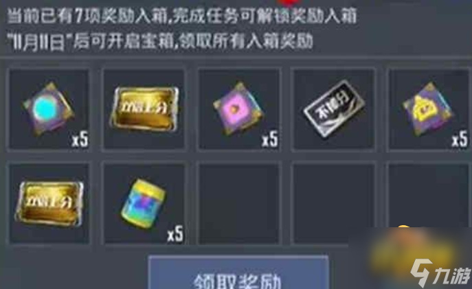 趣味道具获取攻略 和平精英趣味道具怎么获得