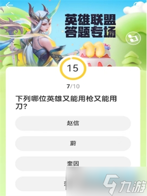 道聚城11周年庆英雄联盟答题答案_11周年庆英雄联盟答案一览