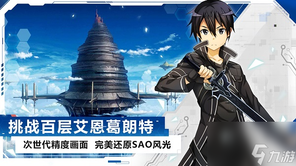 刀劍神域黑衣劍士王牌世界之種怎么獲得