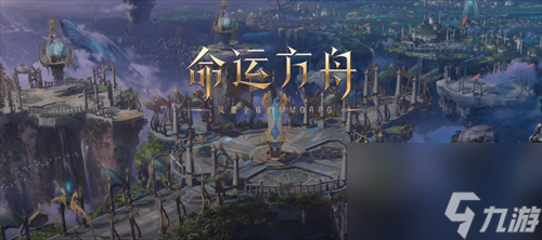 命运方舟觉醒任务在哪 命运方舟觉醒任务没了怎么办