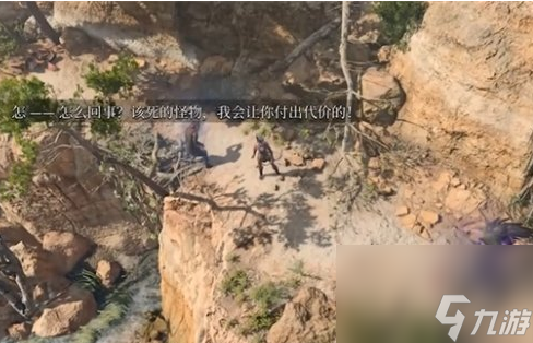 博德之门3可疑任务在哪里 博德之门3可疑任务地点详情