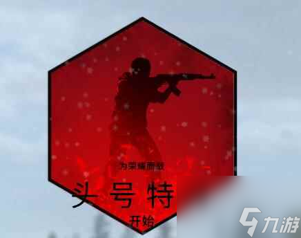 《csgo》危險區(qū)域段位介紹