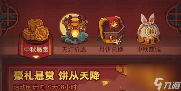 咸鱼之王中秋节活动攻略-咸鱼之王中秋节活动有什么