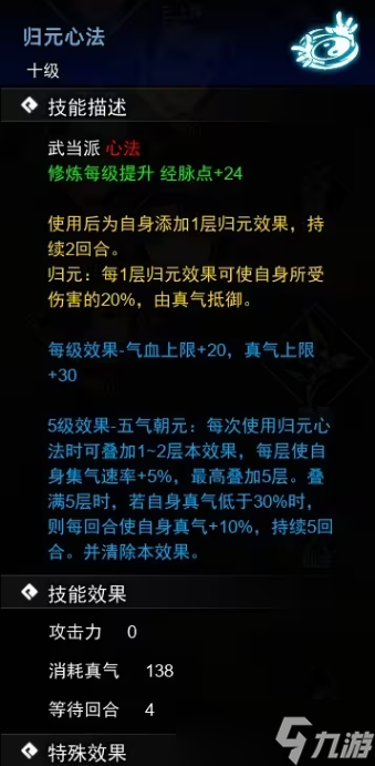 逸剑风云决心法武学收集攻略