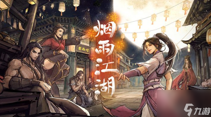 烟雨江湖天暮残月掌最后一招学习条件是什么