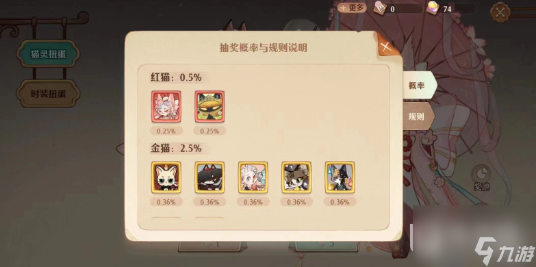 森之国度猫碎片作用说明