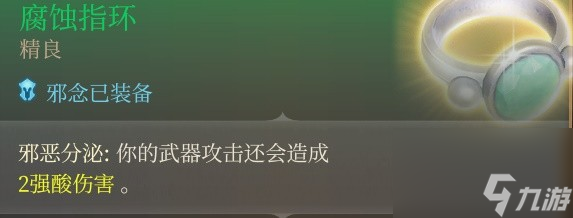 博德之门3斩首流游荡者Build攻略