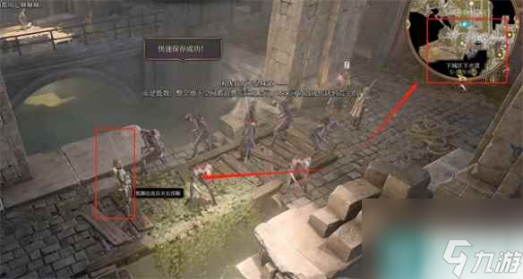 《博德之门3》沃斯位置分享