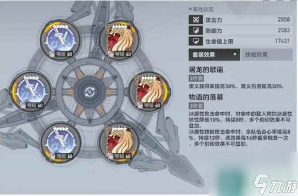 《深空之眼》霜影阵容搭配攻略