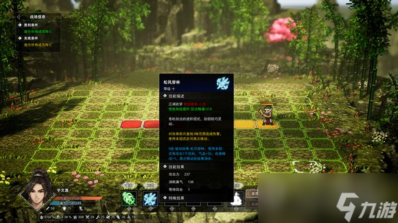 逸剑风云决苍鹰无伤怎么打