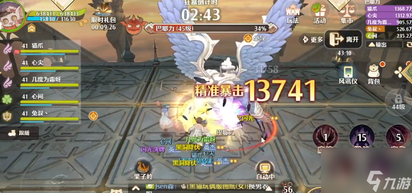 森之国度魔神试炼6巴耶力自强打法技巧