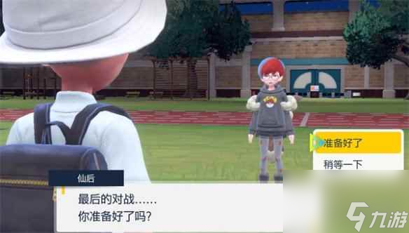 《宝可梦朱紫》星尘之路过关方法介绍