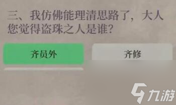 江南百景图问答宝珠记答案大全 油灯记答案大全
